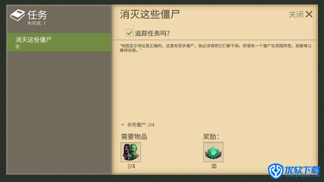 捕食日,安卓手游,第8张