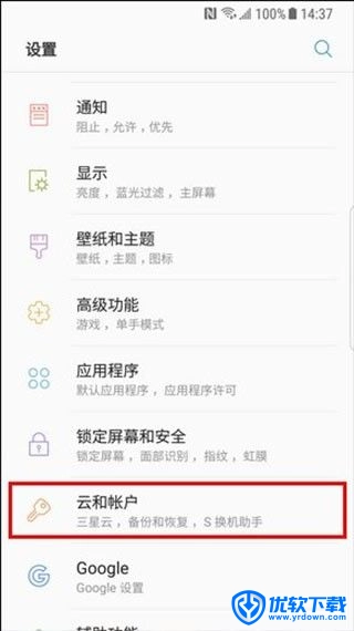 三星s换机助手,三星s换机助手,其他应用,第1张