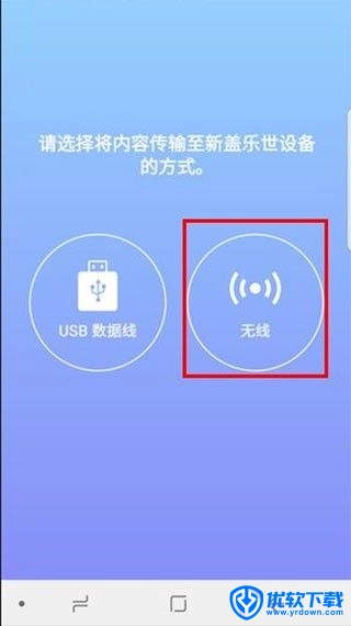三星s换机助手,其他应用,第5张