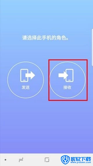 三星s换机助手,其他应用,第6张