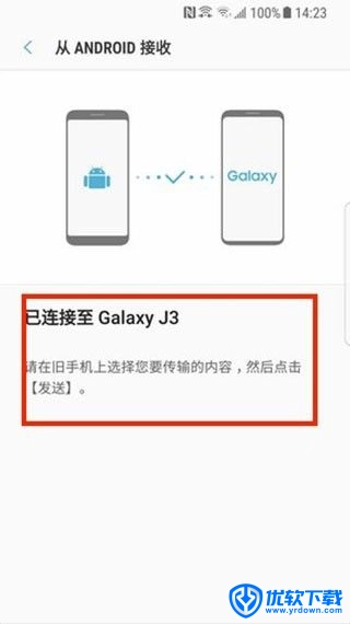 三星s换机助手,其他应用,第10张