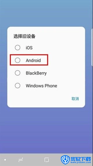 三星s换机助手,其他应用,第7张