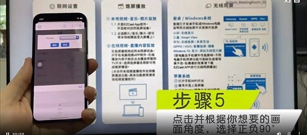 EZCast,投屏录屏,第5张