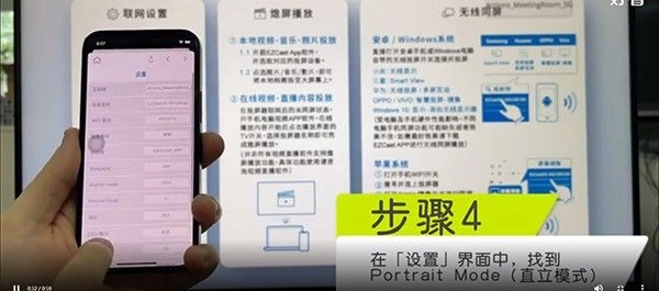 EZCast,投屏录屏,第4张