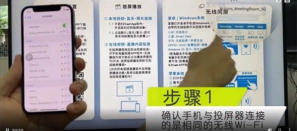 EZCast,投屏录屏,第1张