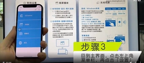 EZCast,投屏录屏,第3张