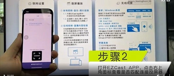 EZCast,投屏录屏,第2张