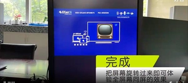 EZCast,投屏录屏,第6张