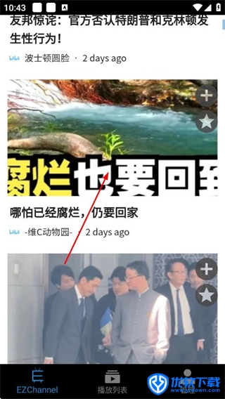 EZCast,投屏录屏,第8张