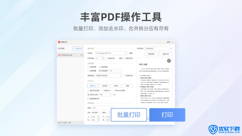 PDF阅读转换器,PDF,第3张
