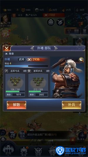 朕独揽天下,安卓手游,第5张