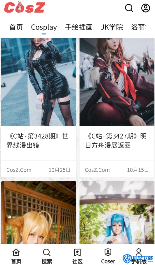 CosZ,聊天工具,第5张