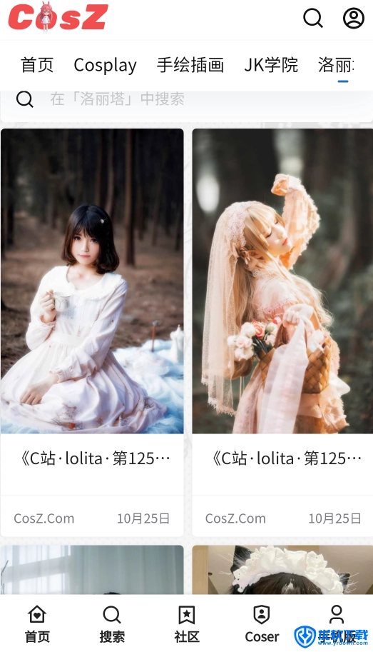 CosZ,聊天工具,第8张