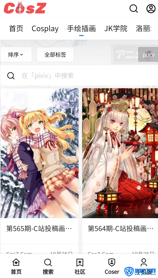 CosZ,聊天工具,第6张