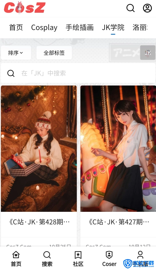 CosZ,聊天工具,第7张