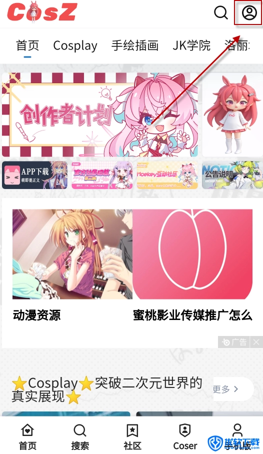 CosZ,聊天工具,第10张