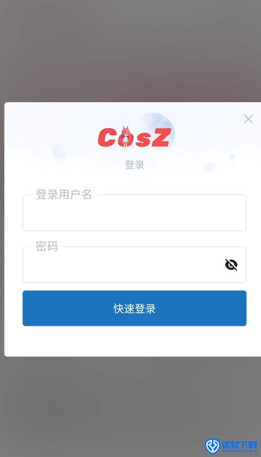 CosZ,聊天工具,第11张