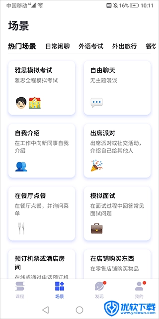 星空外语,教育教学,第4张