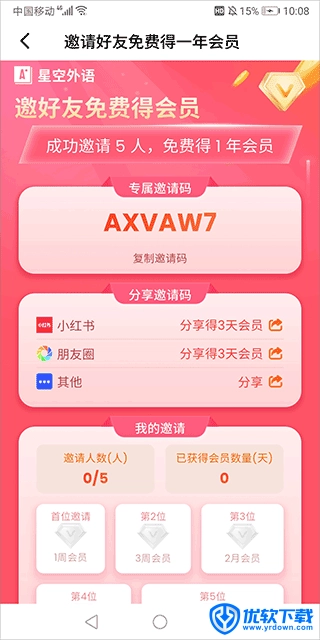 星空外语,教育教学,第7张