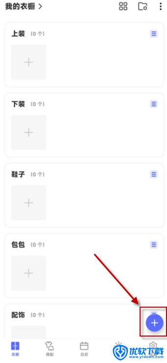 尽简衣橱,生活服务,第5张