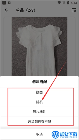 尽简衣橱,生活服务,第4张