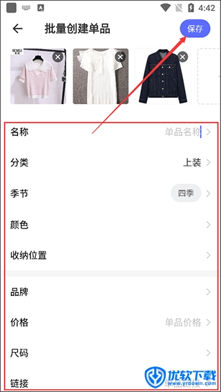 尽简衣橱,生活服务,第3张