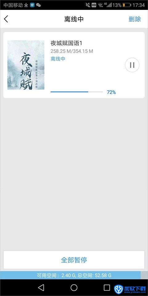百度影音,影音播放,第2张