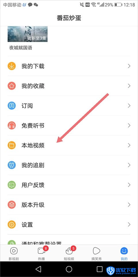 百度影音,影音播放,第4张