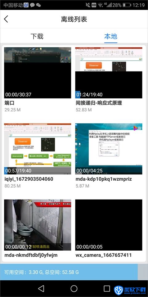 百度影音,影音播放,第5张
