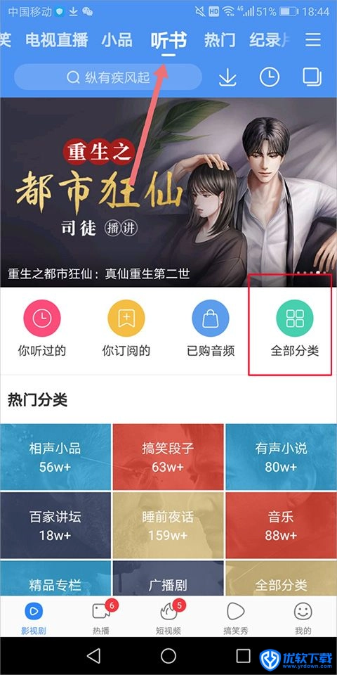 百度影音,影音播放,第6张