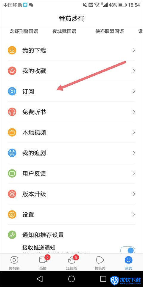百度影音,影音播放,第9张
