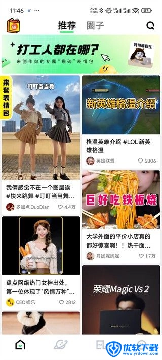 快手概念版,快手概念版,生活服务,第1张