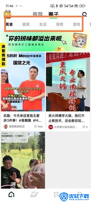 快手概念版,生活服务,第2张