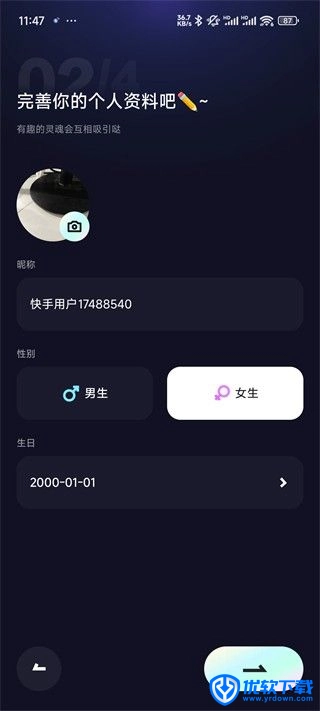 快手概念版,生活服务,第5张