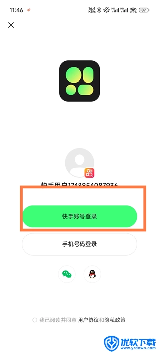 快手概念版,生活服务,第12张