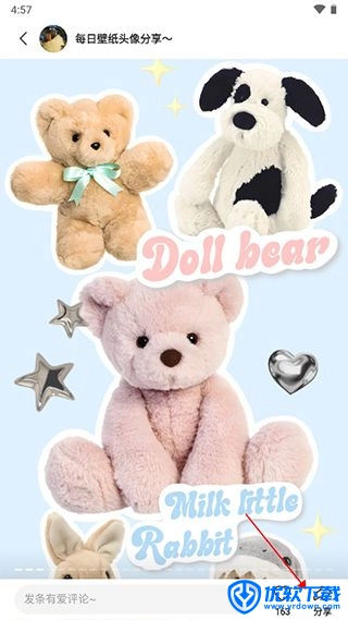 快手概念版,生活服务,第9张