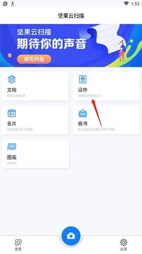 坚果云扫描,坚果云扫描怎么扫描身份证,扫描打印,第1张
