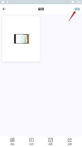 坚果云扫描,扫描打印,第4张