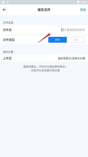 坚果云扫描,扫描打印,第5张