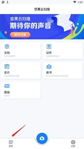 坚果云扫描,扫描打印,第9张