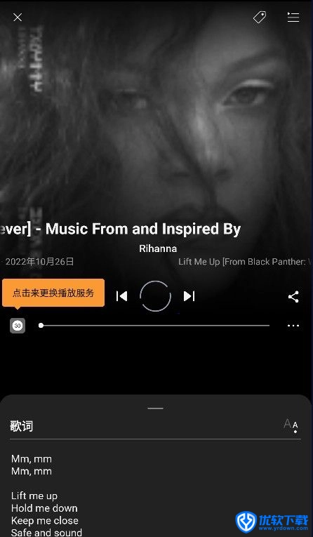 SoundHound,音乐软件,第3张