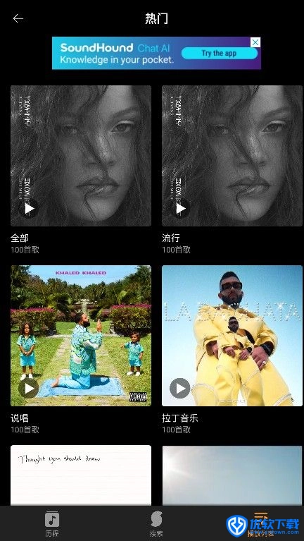 SoundHound,音乐软件,第5张