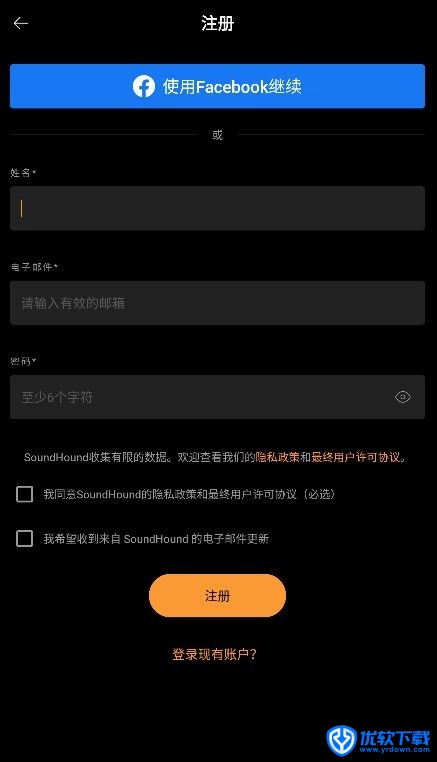 SoundHound,音乐软件,第4张