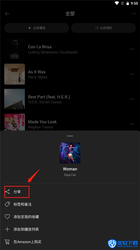 SoundHound,音乐软件,第8张