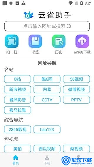 云雀视频下载助手,下载工具,第1张