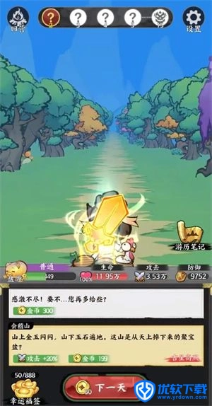 字走山海,字走山海,安卓手游,第1张