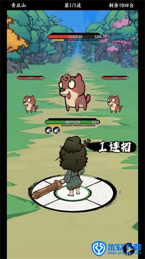 字走山海,安卓手游,第5张