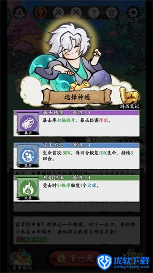 字走山海,安卓手游,第6张