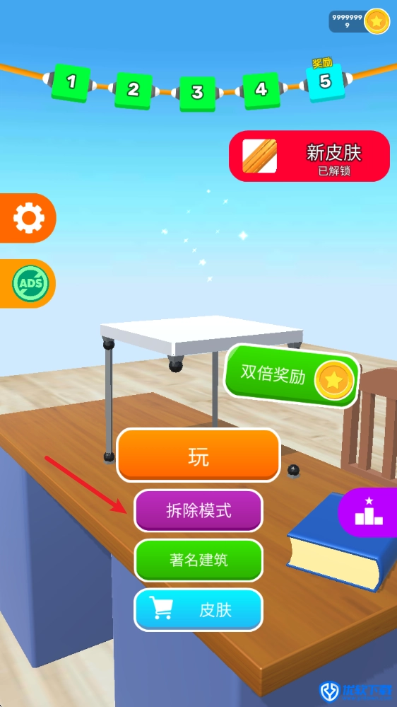 搭建高手,安卓手游,第7张