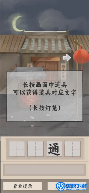 山魅文字游戏,安卓手游,第2张